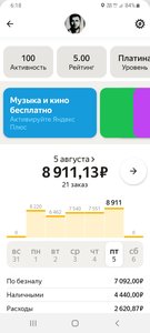 Screenshot_20220806-061851_Yandex Pro.jpg