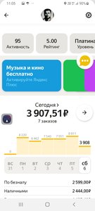 Screenshot_20220806-110509_Yandex Pro.jpg