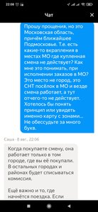 Screenshot_2022-08-08-22-08-19-130_ru.yandex.taximeter.jpg