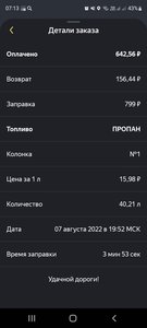 Screenshot_20220809-071331_Yandex Pro.jpg