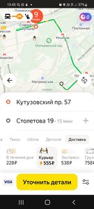 Screenshot_20220903-134525_Yandex Go.jpg