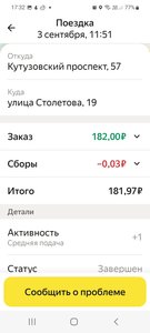 Screenshot_20220903-173219_Yandex Pro.jpg