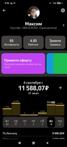 Screenshot_2022-09-05-09-56-51-961_ru.yandex.taximeter.jpg