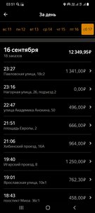 Screenshot_20220917-035101_Yandex Pro.jpg