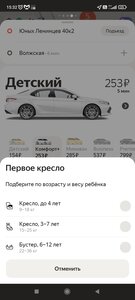 Screenshot_2022-11-23-15-32-11-909_ru.yandex.taxi.jpg