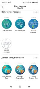 Screenshot_2023-04-17-23-19-32-060_ru.yandex.taximeter.jpg