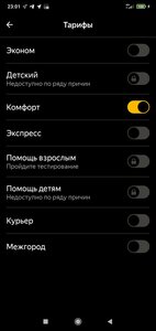 Screenshot_2023-04-30-23-01-05-815_ru.yandex.taximeter.jpg