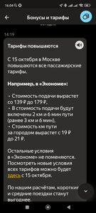Screenshot_2023-10-13-16-04-58-185_ru.yandex.taximeter.jpg