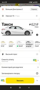 Screenshot_2023-10-16-20-41-43-686_ru.yandex.taxi.jpg