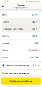 Screenshot_20231208-113424_Yandex Pro.jpg