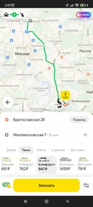 Screenshot_2024-01-15-03-09-48-044_ru.yandex.taxi.jpg