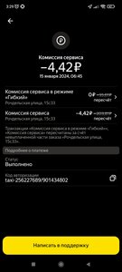 Screenshot_2024-01-16-03-29-44-807_ru.yandex.taximeter.jpg