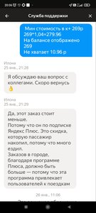 Screenshot_2024-01-27-20-06-06-605_ru.yandex.taximeter.jpg