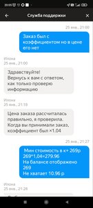 Screenshot_2024-01-27-20-05-56-805_ru.yandex.taximeter.jpg