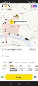 Screenshot_2024-02-29-17-58-33-051_ru.yandex.taxi.jpg