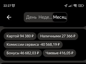 Screenshot_2024-03-04-22-27-43-644_ru.yandex.taximeter~2.jpg