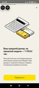 Screenshot_2024-04-10-22-01-32-132_ru.yandex.taximeter.jpg