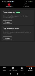 Screenshot_2021-04-12-21-33-46-226_ru.citymobil.driver.jpg