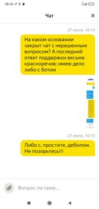 Screenshot_2021-07-27-10-15-57-024_ru.yandex.taximeter.jpg