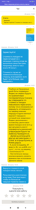 Screenshot_2021-07-26-15-32-54-729_ru.yandex.taximeter.png