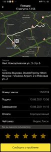 Screenshot_20210816-010029_Yandex_Pro_(Taximeter)[1].jpg