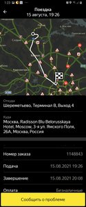 Screenshot_20210816-012346_Yandex_Pro_(Taximeter)[1].jpg