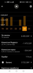 Screenshot_20211225_020620_ru.yandex.taximeter.jpg