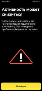 Screenshot_20211224_205713_ru.yandex.taximeter.jpg