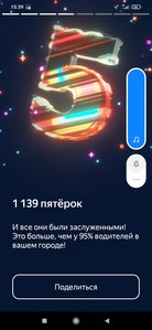 Screenshot_2021-12-28-15-39-35-805_ru.yandex.taximeter.jpg