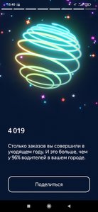 Screenshot_2021-12-28-15-40-06-415_ru.yandex.taximeter.jpg