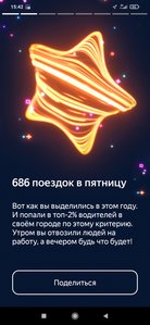 Screenshot_2021-12-28-15-42-24-801_ru.yandex.taximeter.jpg