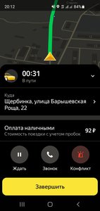 Screenshot_20211231-201243_Yandex Pro.jpg