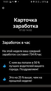 Screenshot_20220216-195154_Yandex Pro.jpg
