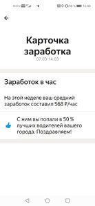 Screenshot_20220317_164005_ru.yandex.taximeter.jpg