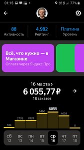 Screenshot_20220318-011514_Yandex Pro.jpg