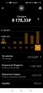 Screenshot_20220318_215618_ru.yandex.taximeter.jpg