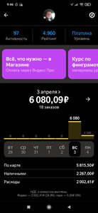 Screenshot_2022-04-04-09-46-22-427_ru.yandex.taximeter.jpg