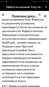 Screenshot_2022-04-11-22-32-41-327_ru.yandex.taximeter.png
