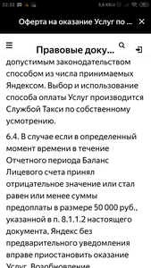 Screenshot_2022-04-11-22-32-15-132_ru.yandex.taximeter.png