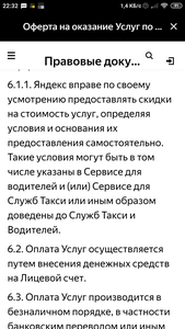 Screenshot_2022-04-11-22-32-05-612_ru.yandex.taximeter.png