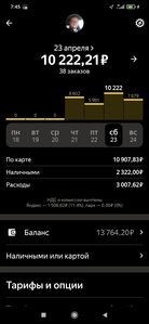 Screenshot_2022-04-24-07-45-24-592_ru.yandex.taximeter.jpg