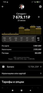Screenshot_2022-04-24-07-45-17-374_ru.yandex.taximeter.jpg