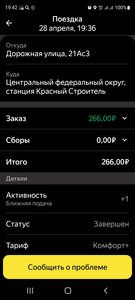 Screenshot_20220428-194219_Yandex Pro.jpg
