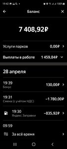 Screenshot_20220428-194234_Yandex Pro.jpg