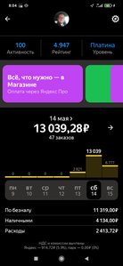 Screenshot_2022-05-15-08-04-45-052_ru.yandex.taximeter.jpg