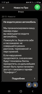 Screenshot_20220517-113720_Yandex Pro.jpg