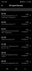 Screenshot_20220517-125142_Yandex Pro.jpg