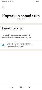 Screenshot_2022-05-17-17-22-38-170_ru.yandex.taximeter.jpg
