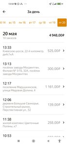 Screenshot_2022-05-20-13-54-40-189_ru.yandex.taximeter.jpg