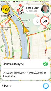 Screenshot_2022-05-22-17-51-49-418_ru.yandex.taximeter.jpg